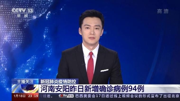 31省新增本土确诊24例河南省安阳市9例(河南安阳新增疑似)