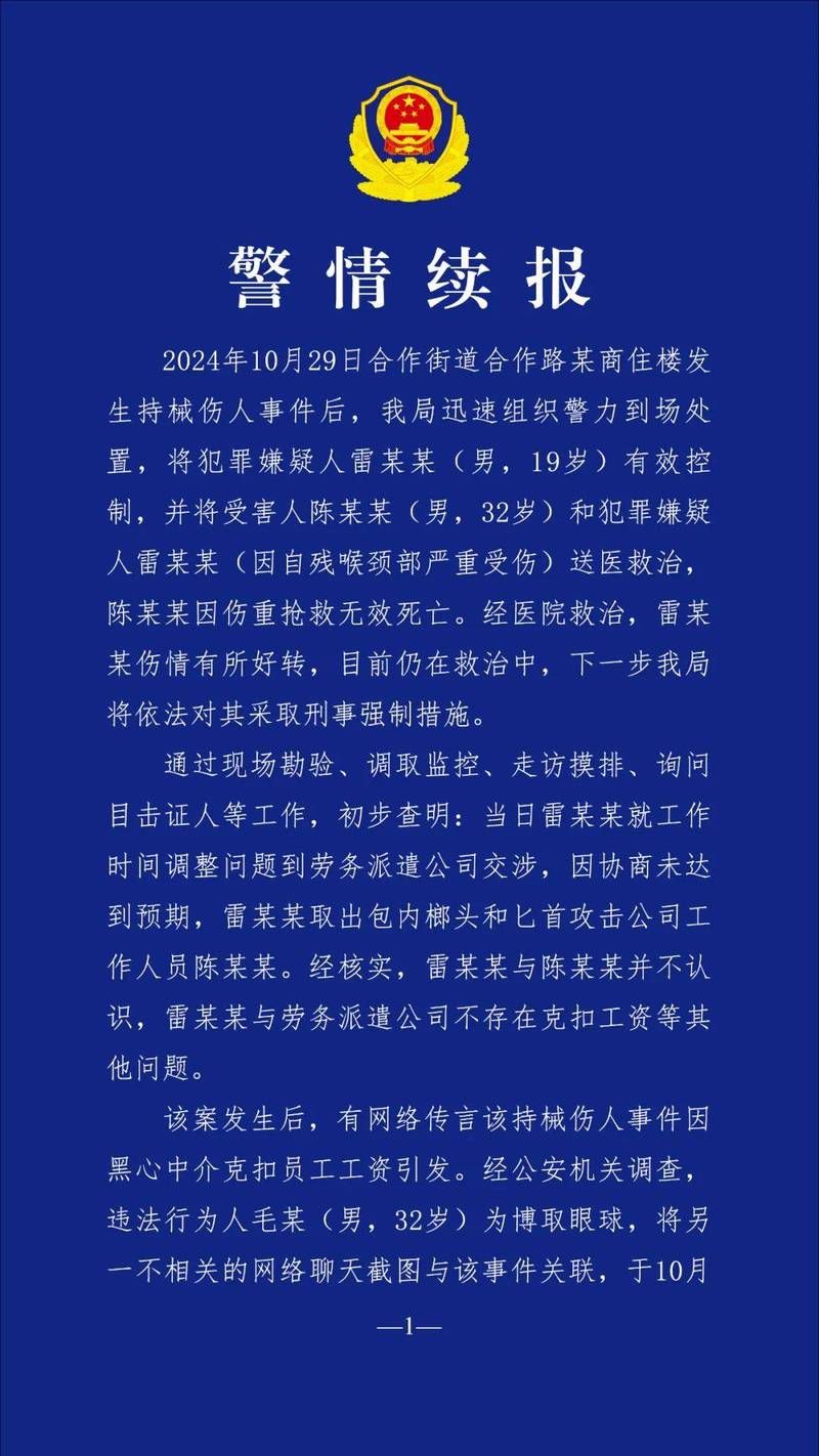 包含警方通报新疆维吾尔自治区巴音郭楞蒙古自治州尉犁县疫情最新情况的词条