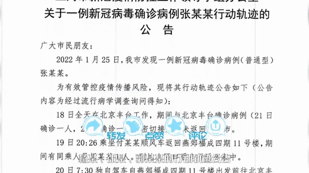【三河市今日新增感染趋势蔓延,三河市疫情确诊病例】