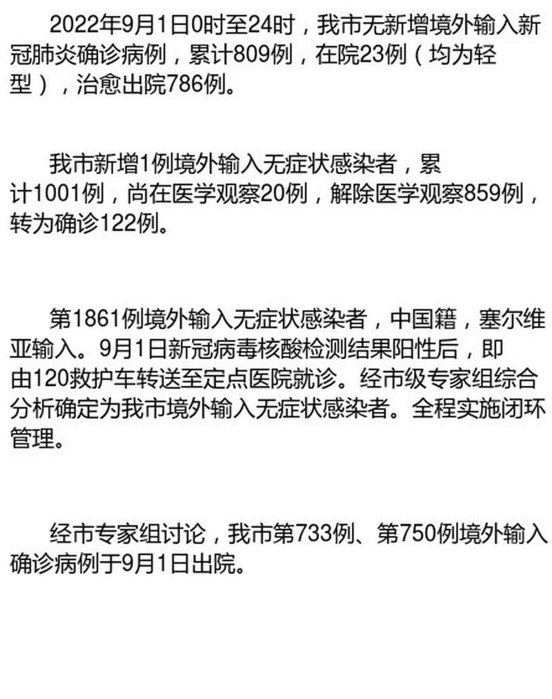 天津市新增26例无症状感染者及11例无症状_天津新增1名无症状者