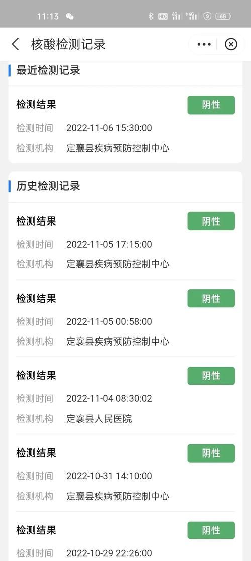 【1地增16例核酸阳性_多地核酸检测阳性】