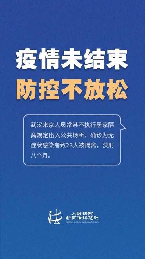 全国疫情存反弹风险/全国疫情存反弹风险吗