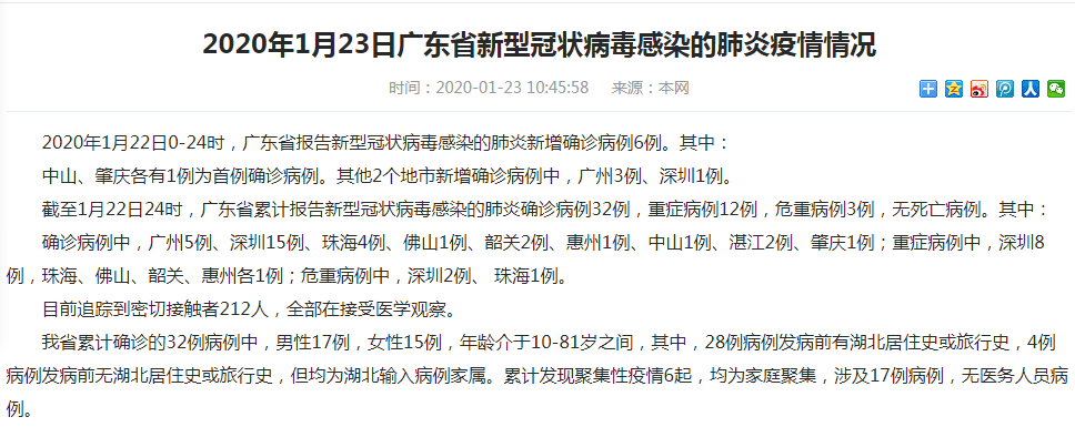 广东佛山禅城区通报30例重症详情/佛山禅城感染人数