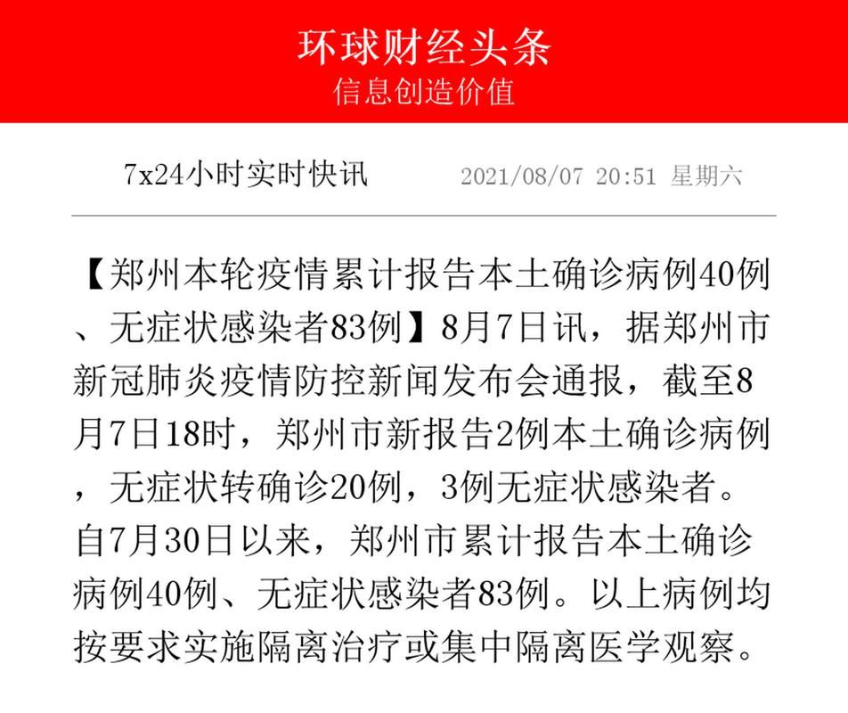 【河北唐山玉田县累计报告本土确诊12例_河北唐山玉田县最新疫情最新消息】