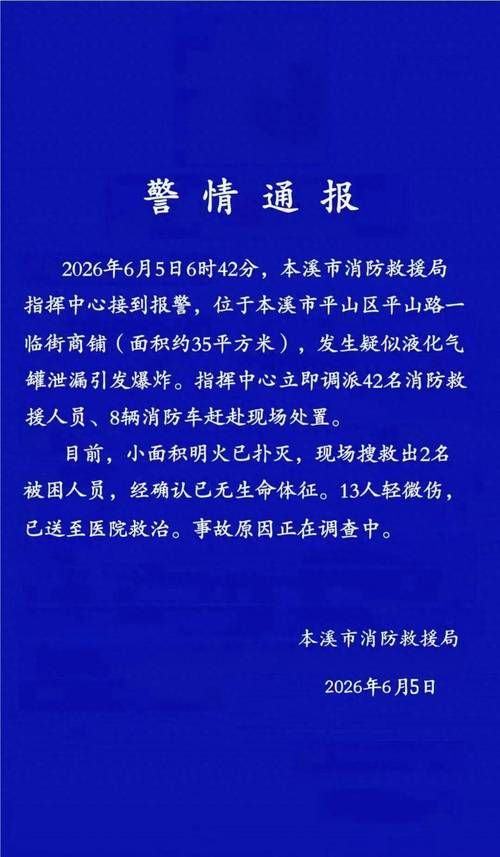 警方通报辽宁鞍山海城疫情最新情况/鞍山海城疫情防控