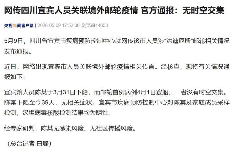 四川省遂宁市船山区最新疫情趋势：寻找同轨迹人员/遂宁船山区新型冠状病毒
