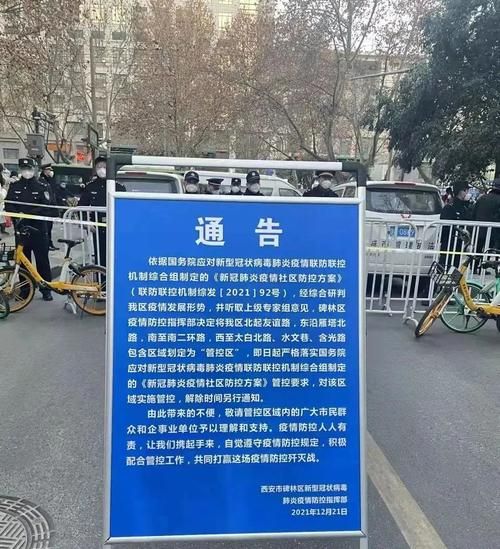 【山东滨州滨城区最新通告：所有人员管控区_山东省滨州市封城了吗】