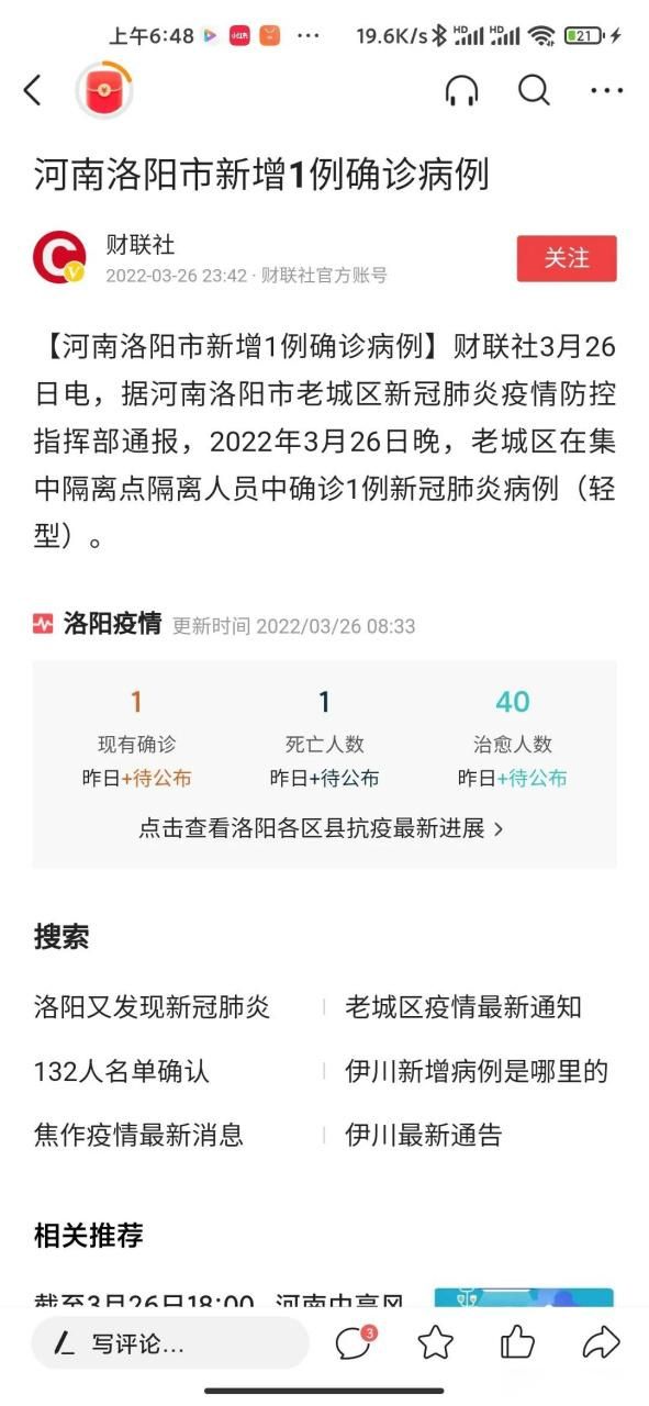 预计近期河南洛阳老城区二次疫情回落_洛阳老城发现疫情