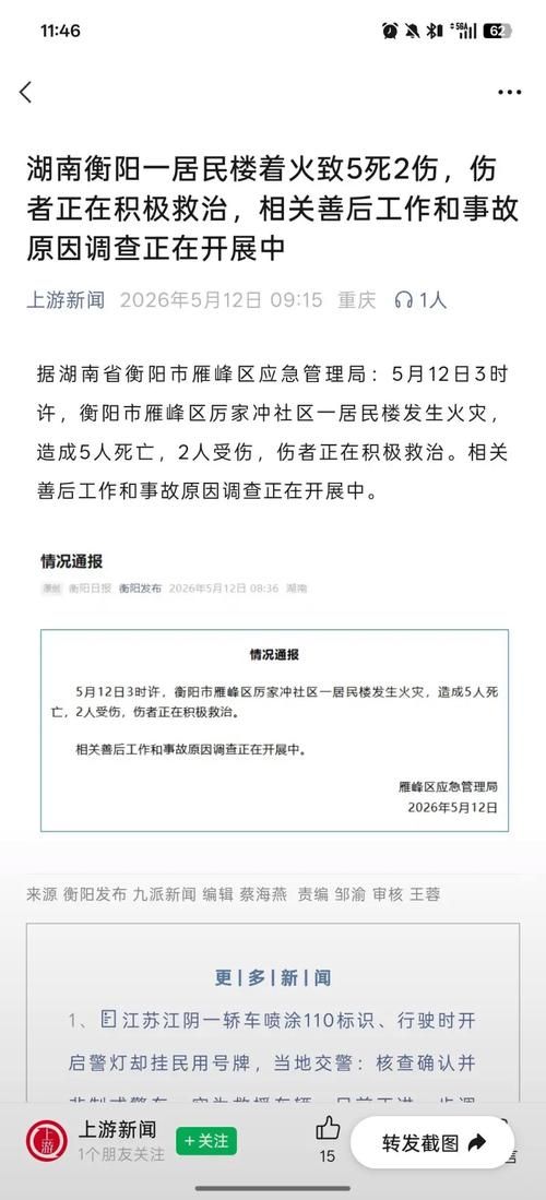 湖南省衡阳市南岳区通报17例重症详情/南岳衡山最新疫情
