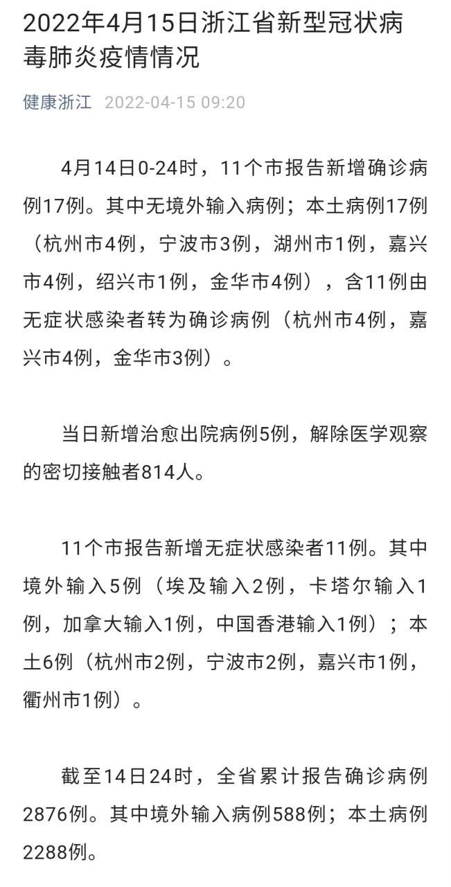  31个省份新增确诊30例含本土20例:31个省份新增确诊病例17例 新闻