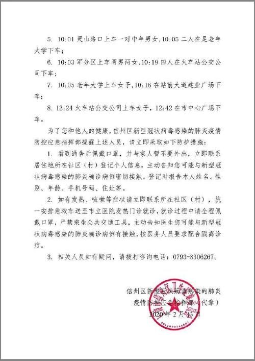 【广东省江门市鹤山市疫情解封最新消息,江门鹤山疫情最新消息2月13号】