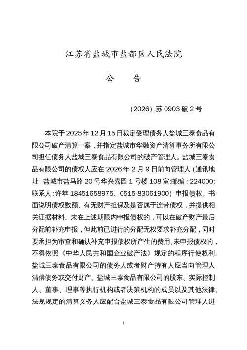 【预计今日临泉县二次疫情结束_临泉2021疫情】
