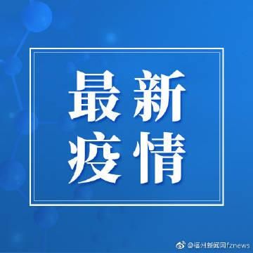  10地增11例境外输入:31省增12例境外输