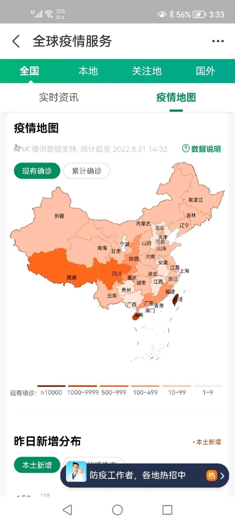 2地疫情高峰感染高峰进度查询/疫情高峰地点