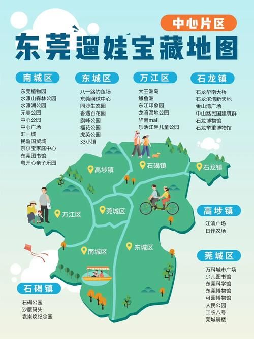 寮步镇最新最新通报：寻找同轨迹人员/寮步镇地图 本地宝