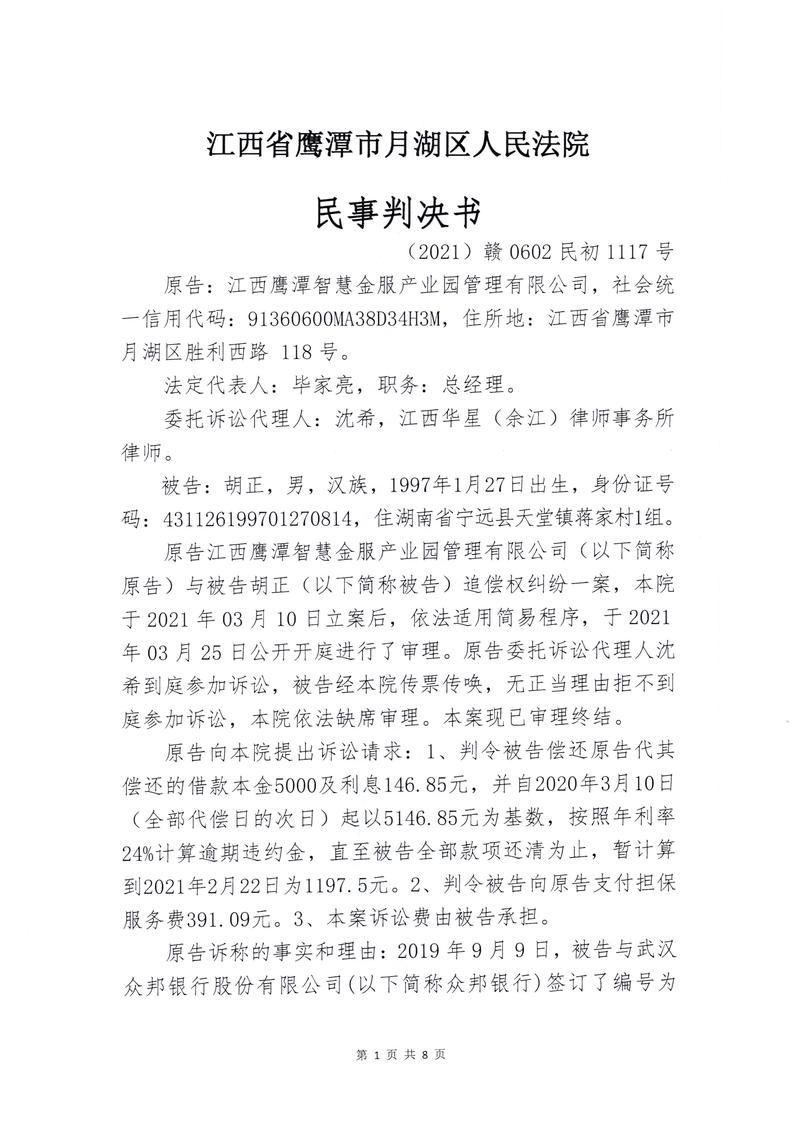 【月湖区最新通告:所有人员解封,月湖区防疫指挥部】