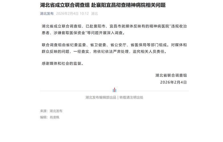 湖北省宜昌市点军区通报11例本土确诊详情/宜昌点军区新闻网