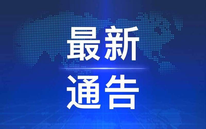 江苏苏州吴中区疫情静默最新消息/苏州吴中区防疫通告