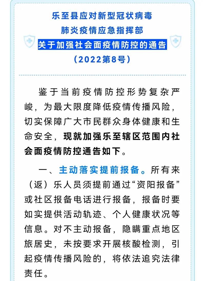 乐至县近3天新增破26/乐至新型冠状病毒最新消息