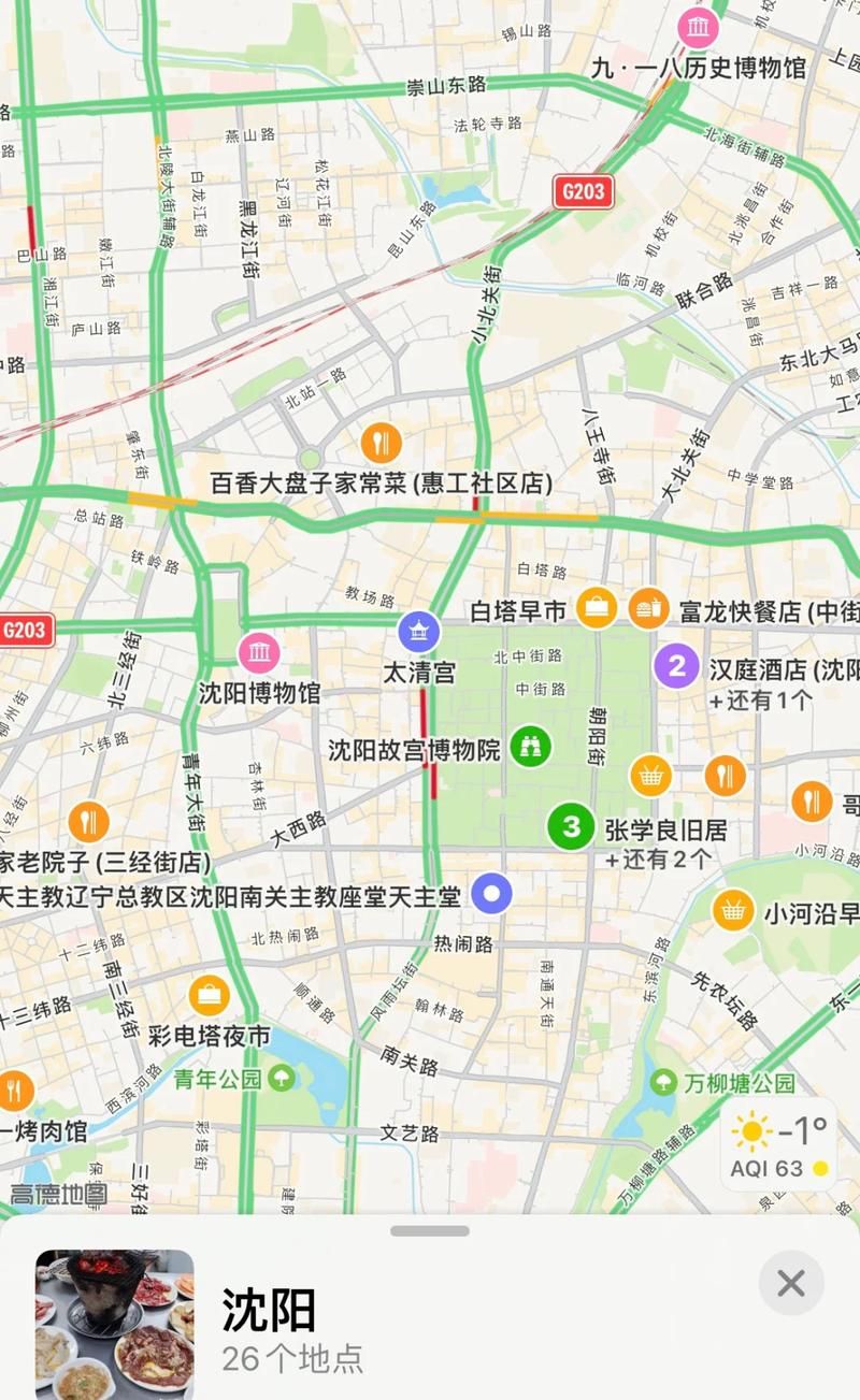  辽宁沈阳皇姑区管控区标准最新公布:沈阳皇姑区管控区域