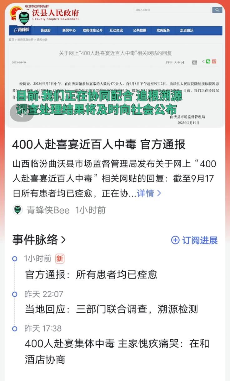 山西临汾曲沃县近期新增17例死亡病例/曲沃出现疫情