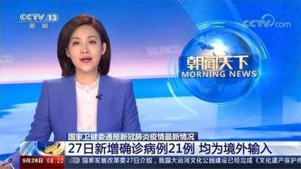 【多地新增21例均为境外输入_新增11例境外输入是哪个省】