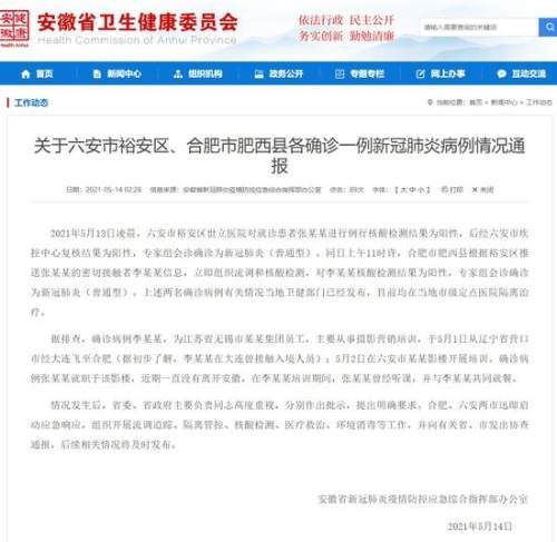 四川省巴中市最新最新通报：寻找同轨迹人员/四川巴中新冠最新确诊