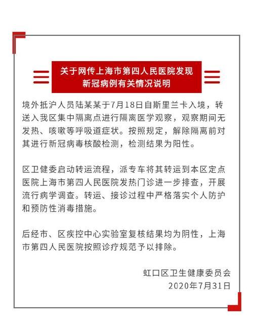 虹口区近期新增破13_上海虹口区最新疫情通报