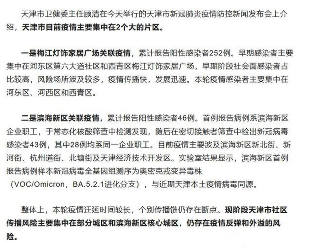 9地疫情存反弹风险/疫情反弹最新通报