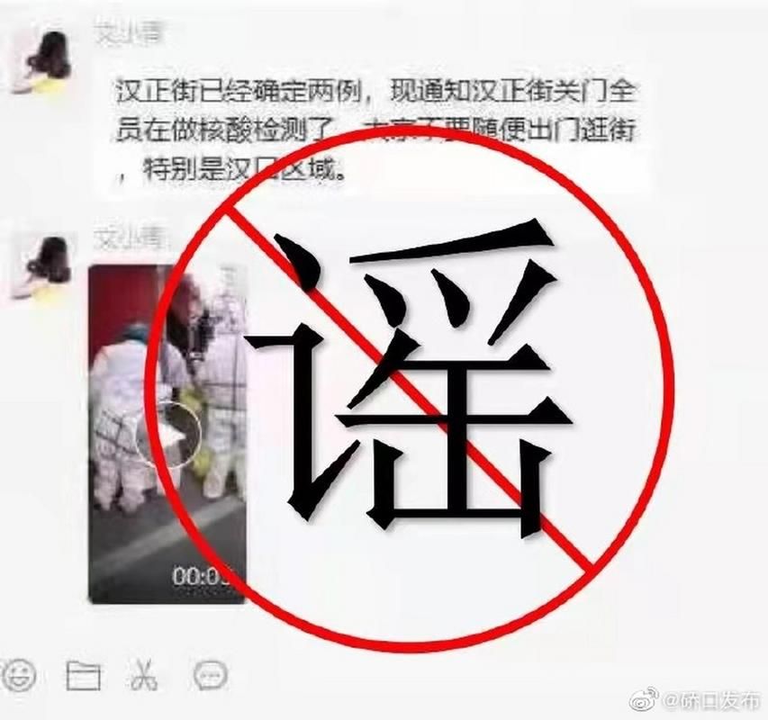疫情硚口区最新通知/硚口区发现新冠