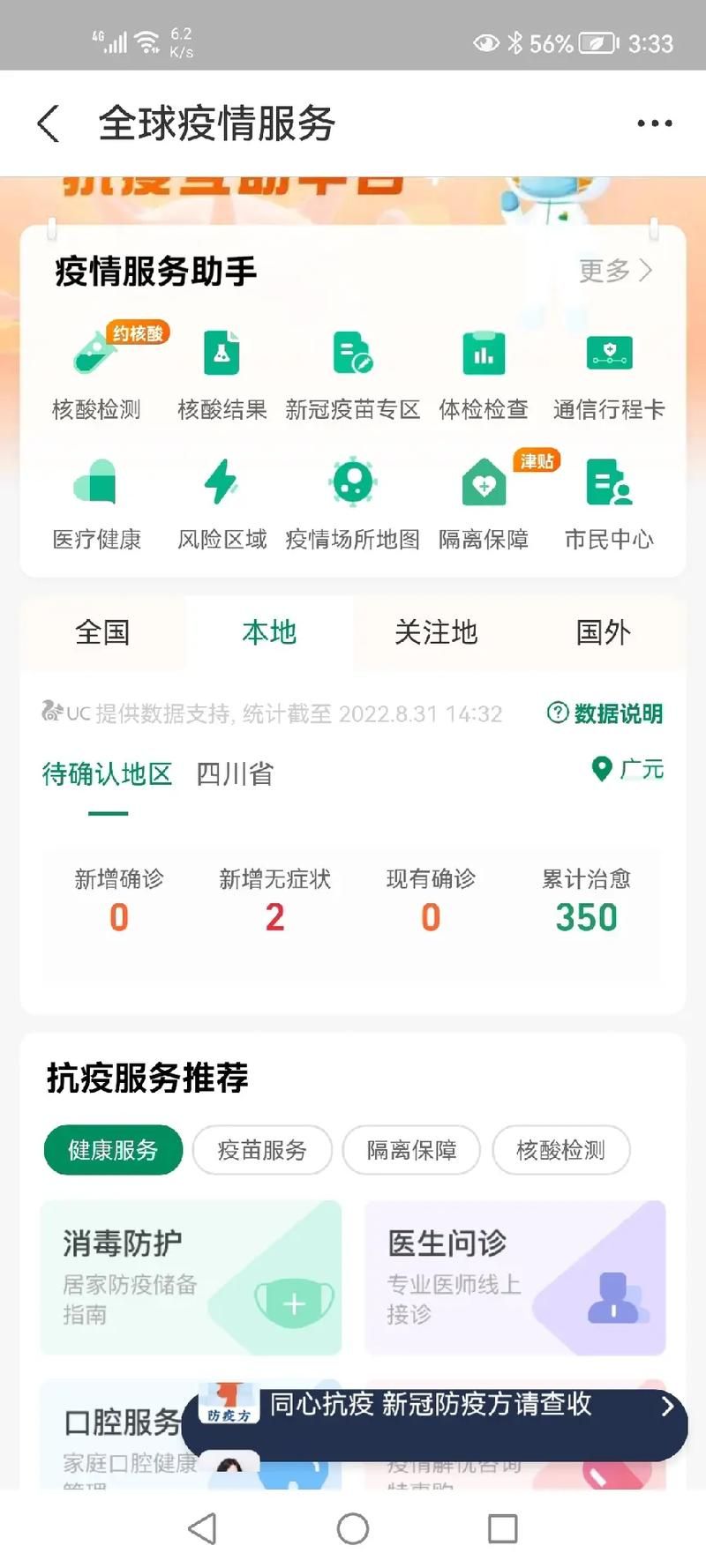 武定县疫情最新实数据/武定县新冠肺炎疫情