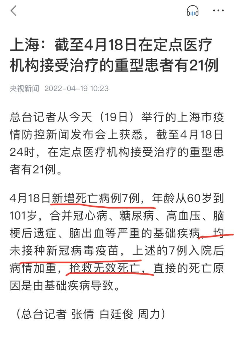 【31省市新增7例死亡病例涉1省市,国内新增死亡病例一例是哪里】