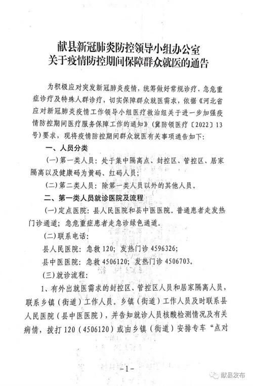 献县疫情最新情报/献县疫情最新数据