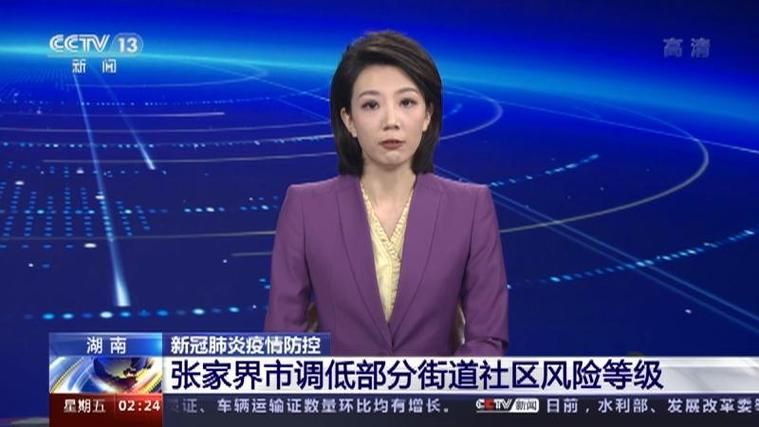 湖南省常德市疫情管控区最新消息:湖南省常德市疫情风险等级