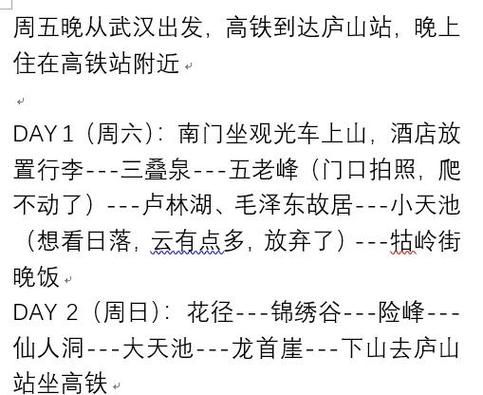 【江西省九江市庐山市疫情怎么查风险地区_九江庐山区号多少】