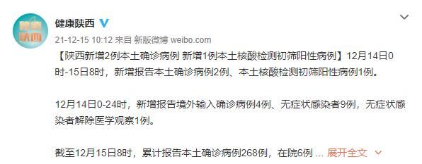 【31省新增核酸阳性12例,31省新增确】