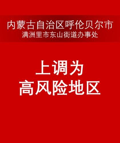 【贵州省遵义市红花岗区疫情怎么查风险地区_遵义红花岗疫情最新消息能自由活动吗】