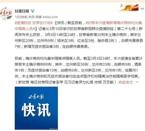 榆中县疫情最新实数据(榆中县最新消息)