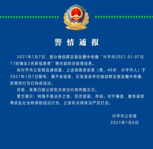 陕西咸阳兴平新增疫情最新_陕西咸阳兴平新增疫情最新情况