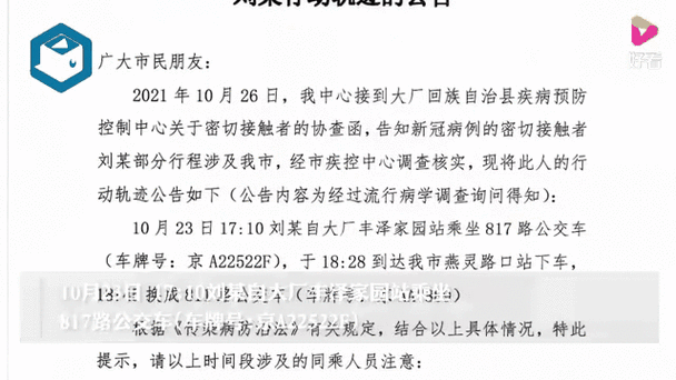 河北省石家庄市晋州市发现1名密接者!/河北石家庄晋州市有新冠吗