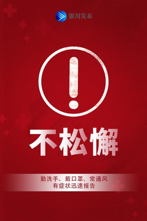 6地新增3例核酸阳性及8例无症状/刚刚连续通报!又有两地新增本土阳性