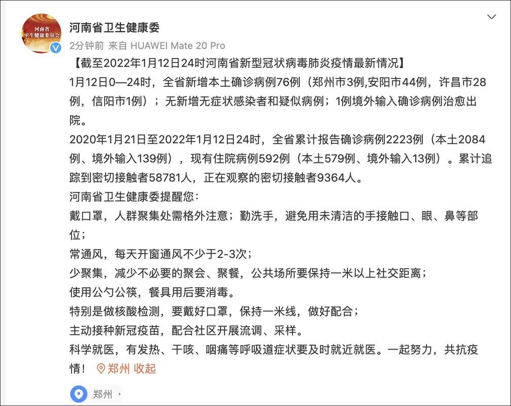 【河南省信阳市商城县昨日新增5例本土确诊_河南省信阳市商城县昨日新增5例本土确诊病例】