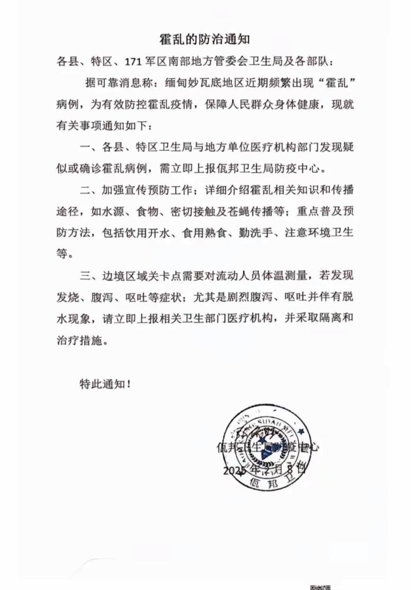【最新疫情云南省西双版纳傣族自治州勐腊县,西双版纳勐腊县新型冠状病毒】