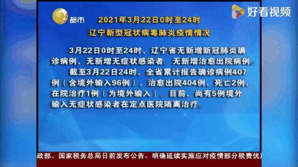 今日疫情31省市新增情况_今日疫情动态通报全国