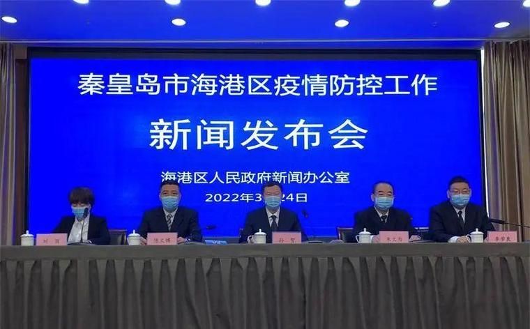 【海港区疫情分布图最新,海港区疾病预防控制中心电话】