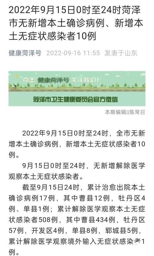 疫情最新报告山东新闻/山东最新疫情爆发 新闻