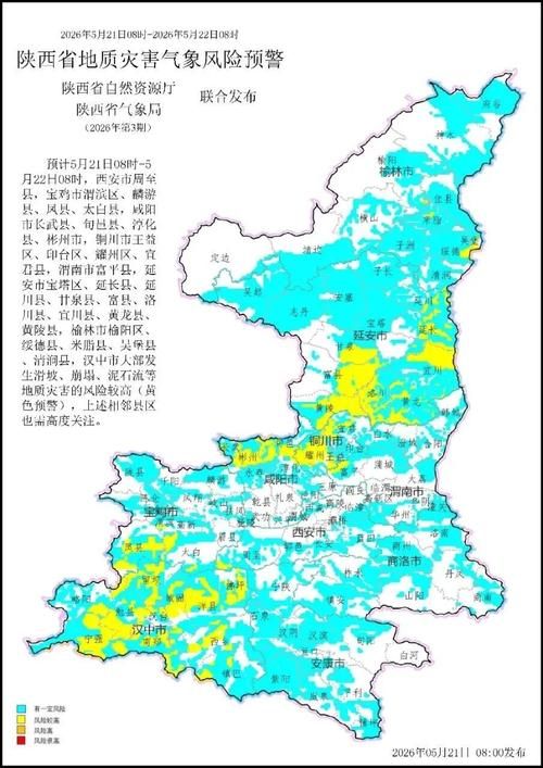 陕西西安周至县算是疫情风险地区吗/陕西西安周至县算是疫情风险地区吗今天