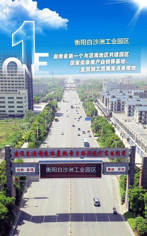 发现湖南衡阳湖南衡阳高新技术产业园区1名密接者!:衡阳发现一例
