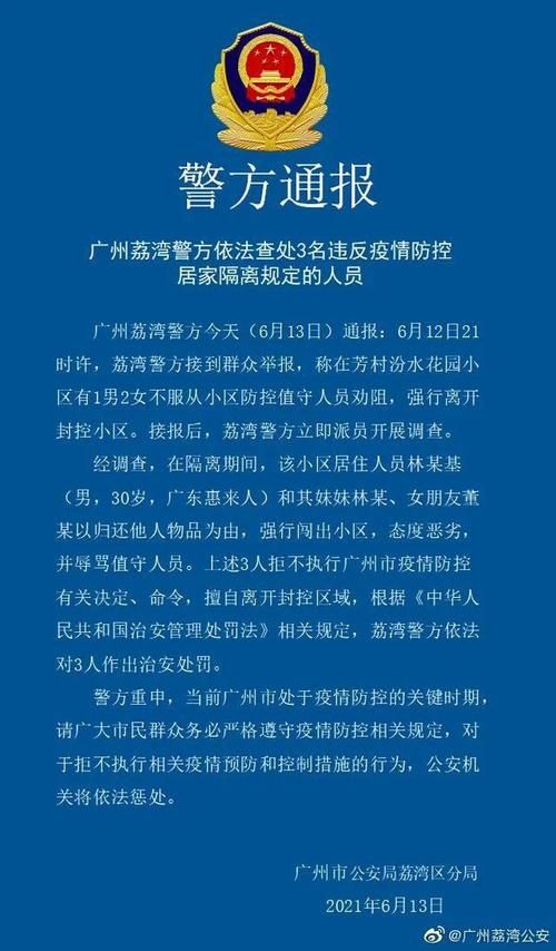 疫情防控中风险地区凤岗镇(凤岗镇疫情防控电话)