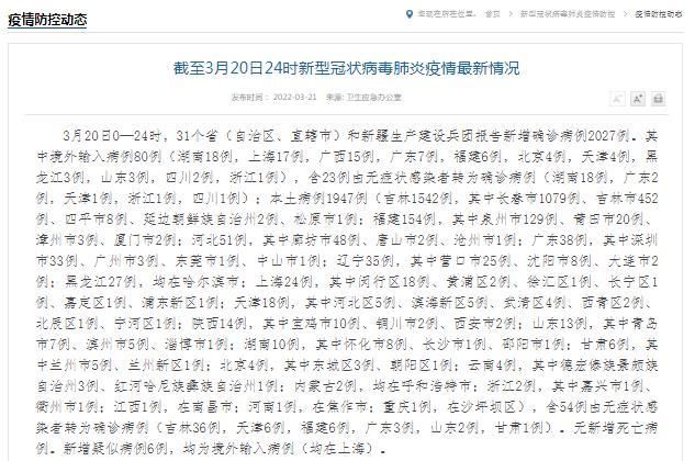【31省份新增核酸阳性25例,31个省新增新型冠状病毒】